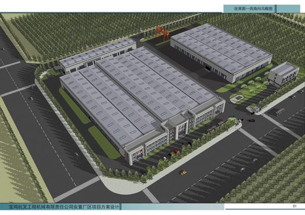 寶雞杭叉公司搬遷建設(shè)項(xiàng)目順利開工